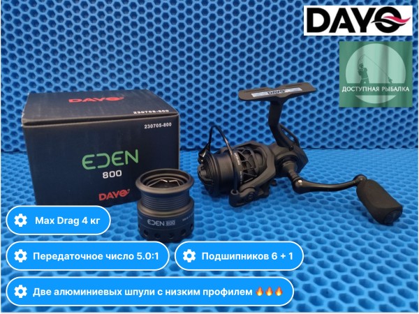 Катушка безинерционная 800 EDEN DAYO