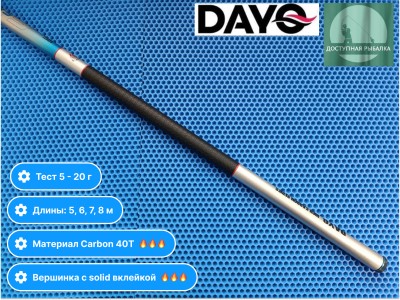 15204B-5     SKY DANCE POLE удилище телескопич маховое (без колец) C.W. 5-20 гр  5,0 м
